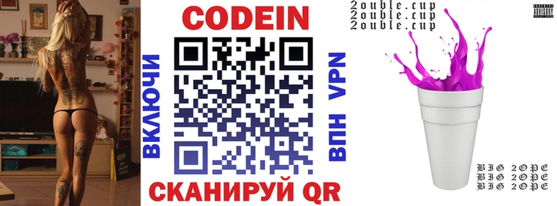 Кодеиновый сироп Lean напиток Lean (лин) Северо-Курильск