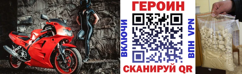 даркнет сайт Северо-Курильск shop формула Героин афганец