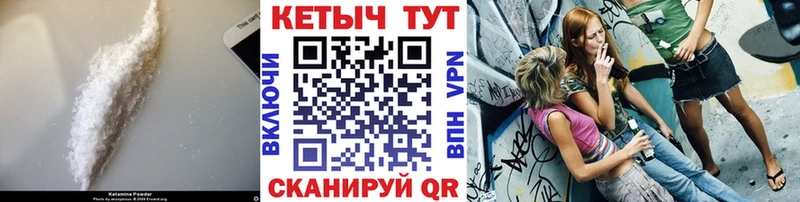 КЕТАМИН VHQ  Северо-Курильск 
