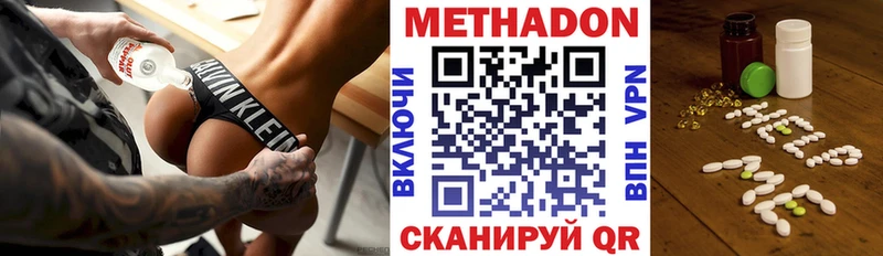 МЕТАДОН белоснежный  купить  сайты  Северо-Курильск 