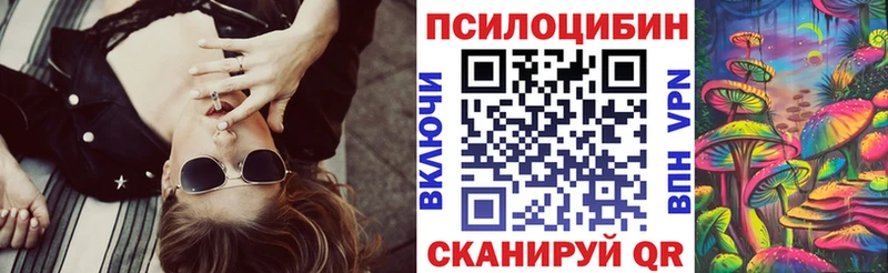 Псилоцибиновые грибы Psilocybe  наркотики  Северо-Курильск 